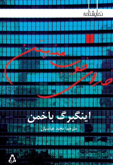 خدای خوب منهتن
